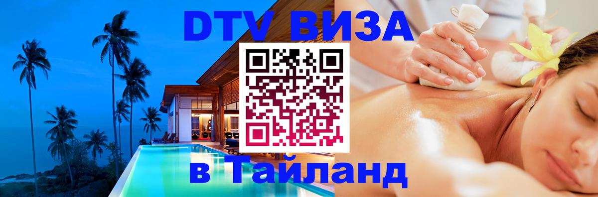 Сколько стоит DTV виза — актуальные цены, оформление даже без документов - Сараево 
